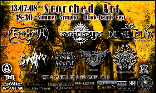 13.07.08 Клуб "Точка" Scorched Art Metal Fest 13.07.08 Клуб "Точка" Scorched Art Metal Fest